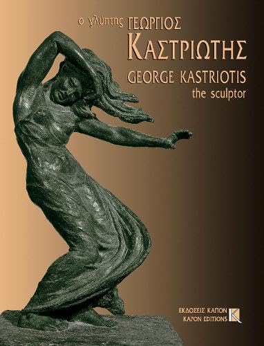 Imagen de archivo de George Kastriotis : The Sculptor a la venta por GreatBookPrices