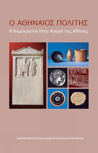 Beispielbild fr The Athenian Citizen: (Modern Greek Edition) (Agora Picture Book) [Soft Cover ] zum Verkauf von booksXpress