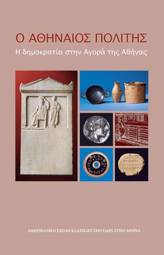 Stock image for The Athenian Citizen: (Modern Greek Edition) (Agora Picture Book) [Soft Cover ] for sale by booksXpress