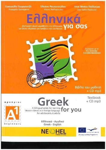 9789607307682: Greek for You: Textbook A1 beginners + audio download