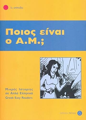 Stock image for Poios Einai O A.M.? Istories Se Apla Ellinika - Easy Reader Level 1: Pt. 1 (Greek Easy Readers) (Part 1) (Greek Edition) for sale by ThriftBooks-Dallas