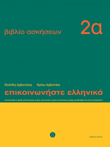 Stock image for Communicate in Greek, Exercises Book 2A for sale by Book Deals