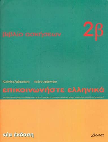 Beispielbild fr Communicate in Greek: Book 2B: Exercises zum Verkauf von Front Cover Books