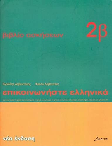 Stock image for Communicate in Greek: Book 2B: Exercises for sale by Front Cover Books