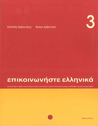9789607914415: Communicate in Greek Book 3: Pack (book and audio CD)