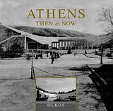 Stock image for athens then and now for sale by AwesomeBooks