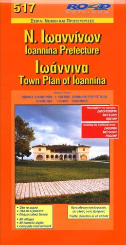 9789608189522: Loannina (2009)