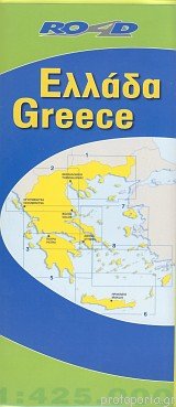 Beispielbild fr Greece: ROAD.001G zum Verkauf von medimops