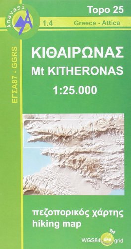 Stock image for Mt Kitheronas for sale by Blackwell's