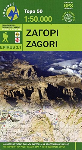 9789608195233: Pindus: Zagori anavasi: Mountains Maps 1: 50 000 (Topo 50)