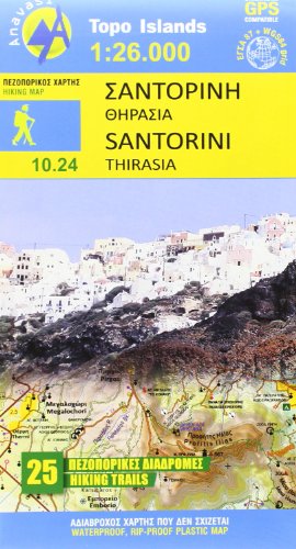9789608195349: Santorini anavasi scale: 1/26: 10.24