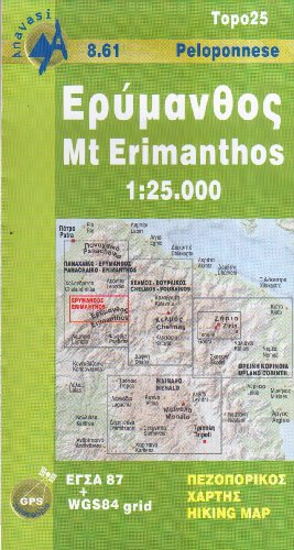 Stock image for Erimanthos for sale by Blackwell's