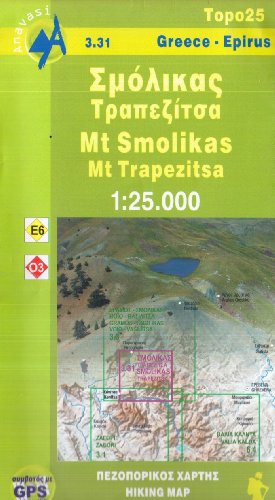 9789608195912: Mt Smolikas - Mt. Trapezitsa (3.31) (Smolikas Mount Trapezitsa)