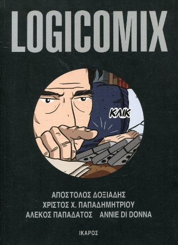 9789608399679: logicomix