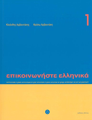 Communicate in Greek, Book 1 (9789608464087) by Arvanitakes, Kleanthes