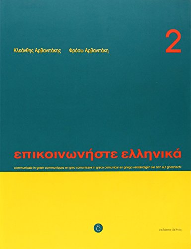 9789608464148: Communicate in Greek, Book 2 (Book & audio download): Book and CD