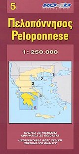 Beispielbild fr Map of Peloponnese (Maps of Greece) zum Verkauf von medimops