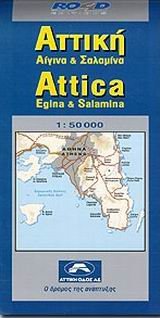 Attica (2007)