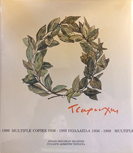 9789608504509: Tsarouchis: 1936 - 1989 (Greek & English) (Archives of Santorinian Studies, Dimitris Tsitouras Collection)