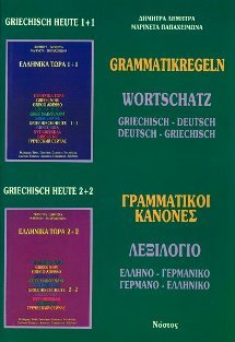 Beispielbild fr Helle?nika to?ra: Grammatikregeln Wortschatz: griechisch-deutsch, deutsch-griechisch zum Verkauf von getbooks GmbH