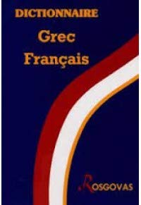 9789608721517: Dictionnaire Grec-Franais pour lves