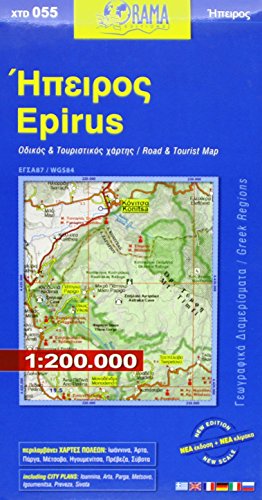 Stock image for Epirus 55 orama for sale by WorldofBooks