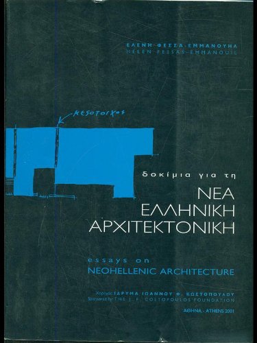 Essays on Neohellenic Architecture