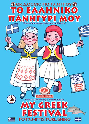 Beispielbild fr My Greek Festival Coloring Book, [English, Greek] zum Verkauf von Half Price Books Inc.