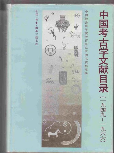 Immagine dell'editore per An Index to the Literature of Chinese Archaeology (1949 - 1966) : a Bibliography venduto da A Squared Books (Don Dewhirst)
