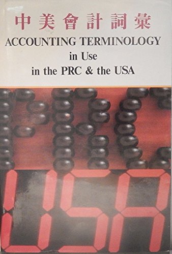 Stock image for Accounting Terminology In Use In the Prc (Mandarin Chinese Edition) for sale by Wonder Book
