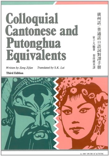 Beispielbild fr Colloquial Cantonese and Putonghua Equivalents zum Verkauf von WeBuyBooks