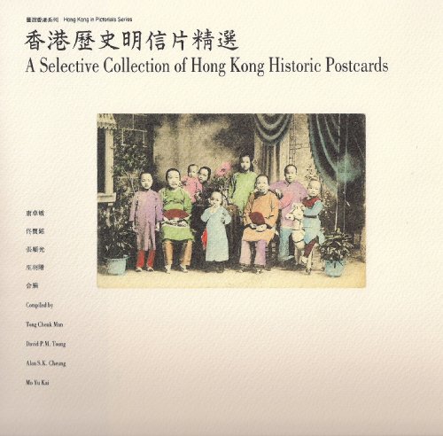 Stock image for A Selective Collection of Hong Kong Historic Postcards for sale by Green Mountain Books & Prints