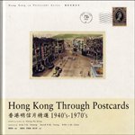 Stock image for Hong Kong through postcards, 1940's-1970's (Tushuo Xianggang xilie) for sale by ThriftBooks-Atlanta