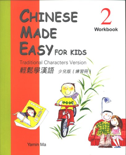 Imagen de archivo de Chinese Made Easy for Kids 2: Traditional Characters Version a la venta por ThriftBooks-Dallas