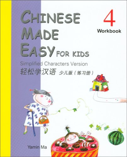 Stock image for Chinese Made Easy for Kids Workbook 4 (English and Chinese Edition) for sale by Zoom Books Company