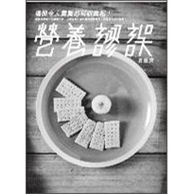 Beispielbild fr Nutrition fallacy(Chinese Edition) zum Verkauf von WorldofBooks