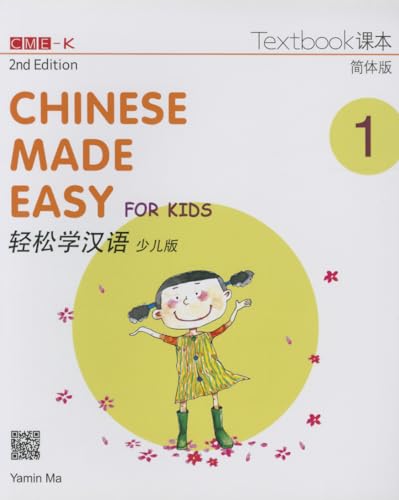 Beispielbild fr Chinese Made Easy for Kids 2nd Ed (Simplified) Textbook 1 (English and Chinese Edition) zum Verkauf von BooksRun