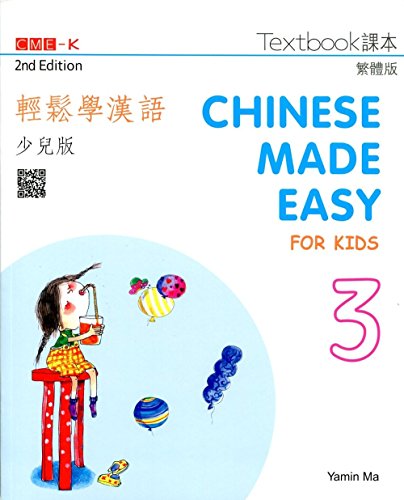 Imagen de archivo de Chinese Made Easy for Kids Textbook 3 (2nd Ed.) - Traditional (English and Chinese Edition) a la venta por KuleliBooks