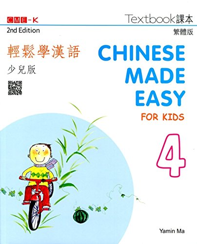 Beispielbild fr Chinese Made Easy for Kids Textbook 4 (2nd Ed.) - Traditional (English and Chinese Edition) zum Verkauf von Better World Books