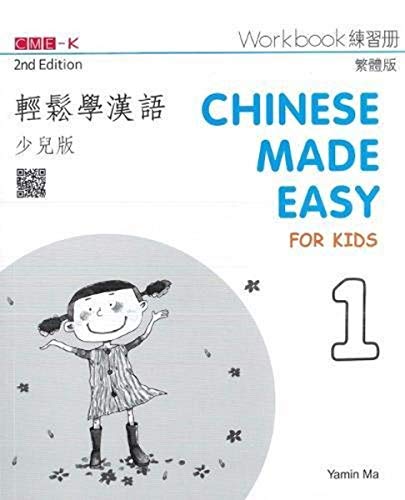 Beispielbild fr Chinese Made Easy for Kids 2nd Ed (Traditional) Workbook 1 (English and Chinese Edition) zum Verkauf von GF Books, Inc.