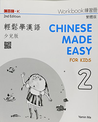 Imagen de archivo de Chinese Made Easy for Kids Workbook 2 (2nd Ed.) - Traditional (English and Chinese Edition) a la venta por Zoom Books Company