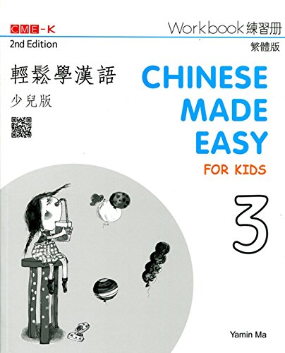 Imagen de archivo de Chinese Made Easy for Kids Workbook 3 (2nd Ed.) - Traditional (English and Chinese Edition) a la venta por Zoom Books Company