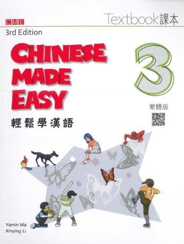 Stock image for Chinese Made Easy Textbook 3 (3rd Ed.) - Traditional (English and Chinese Edition) for sale by GF Books, Inc.