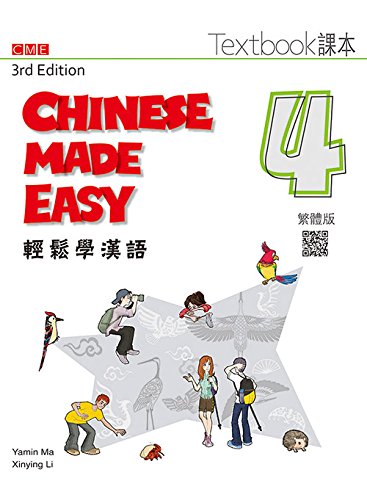 Stock image for Chinese Made Easy Textbook 4 (3rd Ed.) - Traditional (English and Chinese Edition) for sale by GF Books, Inc.