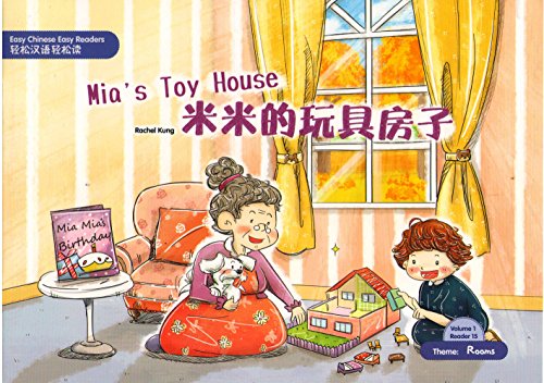 Stock image for Mia's Toy House for sale by ThriftBooks-Dallas