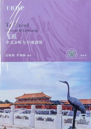 Beispielbild fr To Excel: Chinese B Listening (English and Chinese Edition) zum Verkauf von BooksRun