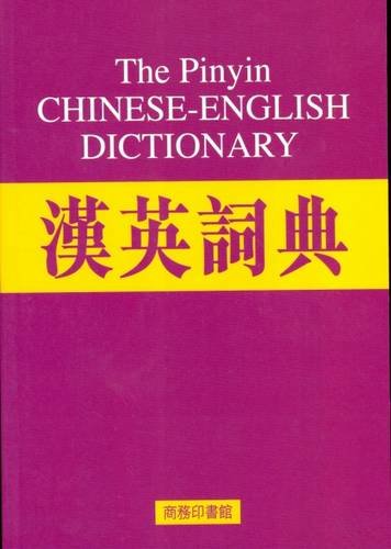 9789620700064: The Pinyin Chinese-English dictionary =: Han Ying ci dian (Mandarin Chinese Edition)