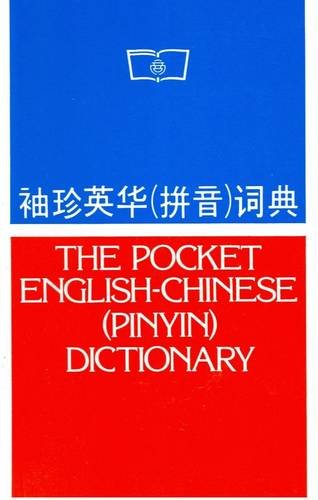 9789620700460: Pocket English-Chinese (Pinyin) Dictionary: Characters and Roman