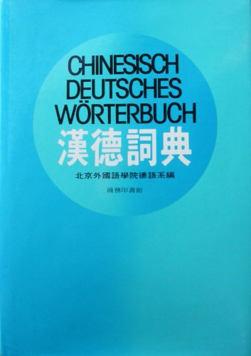 Beispielbild fr Deutsch - Chinesisches (Pinyin) Handwrterbuch. zum Verkauf von Bockumer Antiquariat Gossens Heldens GbR