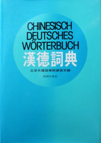 9789620700484: Xiu zhen De Hua (pin yin) ci dian =: Deutsch-chinesisches (pinyin) Handwörterbuch (German Edition)